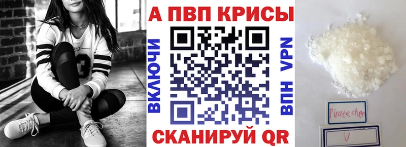 Alpha PVP Соль Бежецк