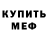 АМФЕТАМИН Розовый Nastasya Channel