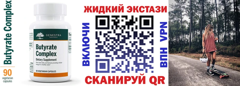 БУТИРАТ жидкий экстази Бежецк