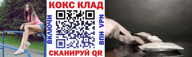 Cocaine Columbia Бежецк