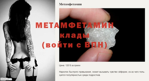 первитин Армянск