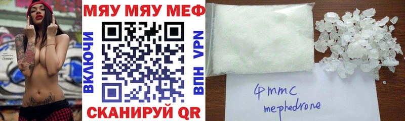 Меф мяу мяу  Бежецк 