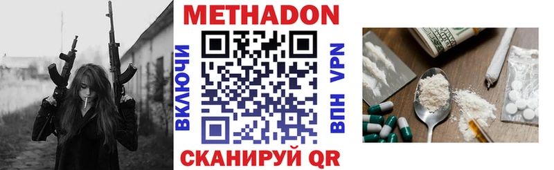 Метадон белоснежный  Бежецк 