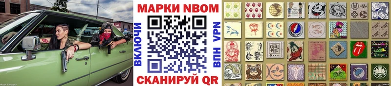 Наркотические марки 1,8мг  Бежецк 